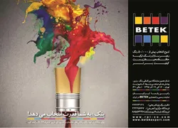 عکس رنگ آگهی در شماره 282 2474