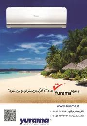 عکس yurama آگهی در شماره 275 2523