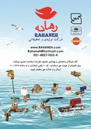 عکس -275 آگهی در شماره 275 2526