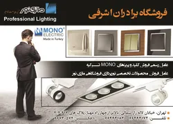 عکس کلید و پریز آگهی در شماره 275 2527