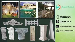عکس سرستون سیمانی 25315