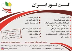عکس ثبت شرکت آگهی در شماره 273 2537