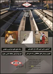 عکس عایق آگهی در شماره 277 2538