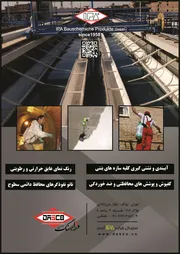 عکس عایق آگهی در شماره 275 2539