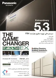 عکس سیستم های تهویه مطبوع هوشمند FSV آگهی در شماره 277 2543