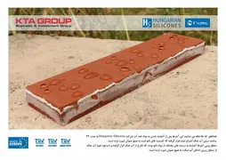عکس آبگریز نما 25439