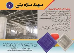عکس سقف های وافل آگهی در شماره 271 2561