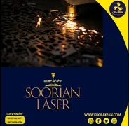 عکس خدمات برش لیزری در شرکت کولاک فن  25649