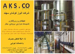 عکس عایق کاری و ورقکاری تاسیسات حرارتی-برودتی-بخار آگهی در شماره 269 2584
