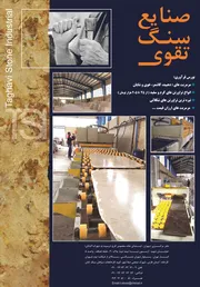 عکس سنگ ساختمانی آگهی در شماره 266 2594