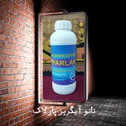 عکس نانوابگریز پارلاک 26115