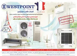 عکس تهویه مطبوع صنعتی و خانگی و لوازم خانگی آگهی در شماره 266 2622