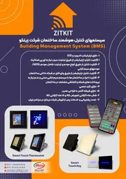 عکس کلید و پریز هوشمند لمسی 26270