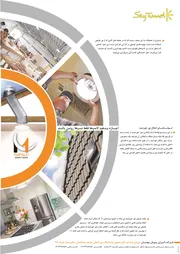 عکس روشنایی،نورپردازی آگهی در شماره 265 2635