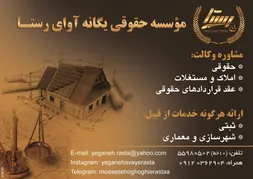 عکس -266 آگهی در شماره 266 2646