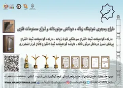 عکس شوتینگ زباله-دودکش موتورخانه آگهی در شماره 269 2656
