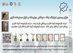 عکس شماره 2656 شوتینگ-زباله-دودکش-موتورخانه-آگهی-در-شماره-269