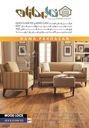 عکس دیوار پوش ،لمینت ، قرنیز آگهی در شماره 266 2661