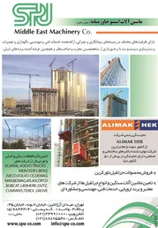 عکس ماشین آلات آگهی در شماره 267 2665