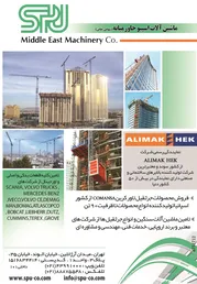 عکس ماشین آلات آگهی در شماره 264 2667