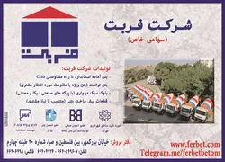 عکس بتن آماده آگهی در شماره 299 2672