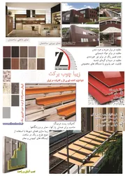 عکس -264 آگهی در شماره 264 2675