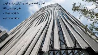 عکس اجرای نمای لوور دوکی آلومینیومی 26752
