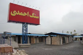 عکس سنگ تراورتن و مرمریت 26796