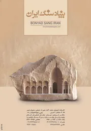 عکس سنگ ساختمانی آگهی در شماره 266 2680