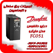 عکس نماینده فروش درایو و سافت استارتر دانفوس 26843