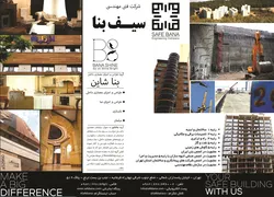 عکس گروه طراحی و اجرای معماری داخلی آگهی در شماره 264 2685