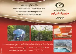 عکس -266 آگهی در شماره 266 2698