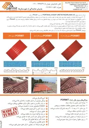 عکس سازه،جدار،سقف آگهی در شماره 266 2701