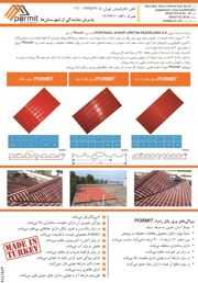 عکس شماره 2701 سازه-جدار-سقف-آگهی-در-شماره-266