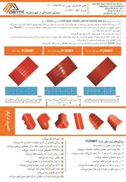 عکس سقف آگهی در شماره 263 2702