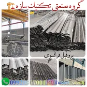 عکس قیمت چهار چوب فلزی_گروه صنعتی تکنیک سازه09920877001 27040