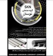 عکس لیست قیمت سینی کابل گالوانیزه + متعلقات مربوط  27041