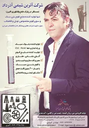 عکس تولید کننده بلوک سبک آگهی در شماره 287 2706