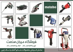 عکس ابزار آگهی در شماره 266 2707