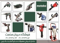 عکس شماره 2707 ابزار-آگهی-در-شماره-266