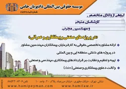 عکس موسسه حقوقی آگهی در شماره 267 2714