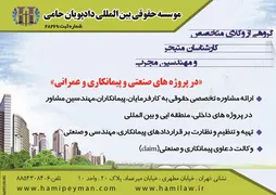 عکس موسسه حقوقی آگهی در شماره 263 2715