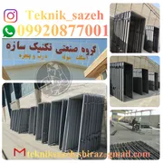 عکس چهار چوب فلزی فرانسوی گروه صنعتی تکنیک سازه 09920877001 27155