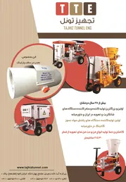 عکس ماشین آلات ساختمانی آگهی در شماره 277 2717