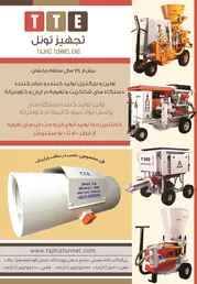 عکس ماشین آلات آگهی در شماره 273 2718