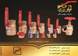 عکس شیرالات گازی و آبی آگهی در شماره 269 2725