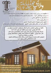عکس -266 آگهی در شماره 266 2728