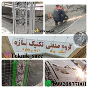 عکس خرید درب سی ان سی cncدر مدل های مختلف سال 1402با بهترین قیمت و کیفیت در شیراز09920877001 27324