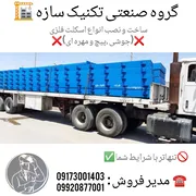 عکس اجرای اسکلت فلزی ساختمان در خوزستان گروه صنعتی تکنیک سازه 09920877001 27327