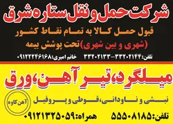 عکس -276 آگهی در شماره 276 2733